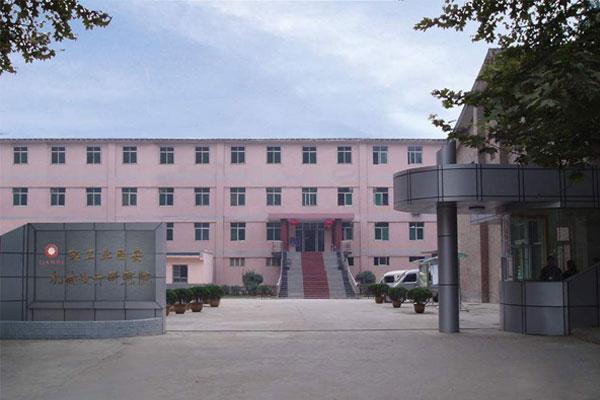 輕工業(yè)西安機(jī)械設(shè)計(jì)研究院有限公司